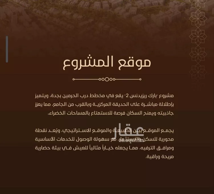 شقة للبيع في حي الفيحاء, مدينة جدة, منطقة مكة المكرمة صورة 4