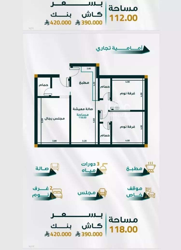 شقة للبيع في حي الفيحاء, مدينة جدة, منطقة مكة المكرمة صورة 2