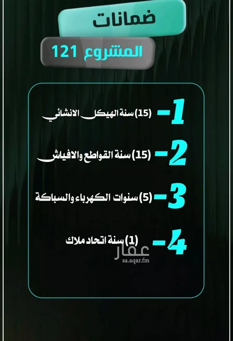 شقة للبيع في حي النزهة, مدينة جدة, منطقة مكة المكرمة صورة 2