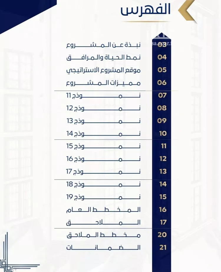 شقة للبيع في حي حكومي1, مدينة جدة, منطقة مكة المكرمة صورة 2
