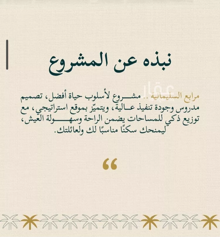 شقة للبيع في شارع عمر عبد ربه, حي السليمانية, مدينة جدة, منطقة مكة المكرمة صورة 3