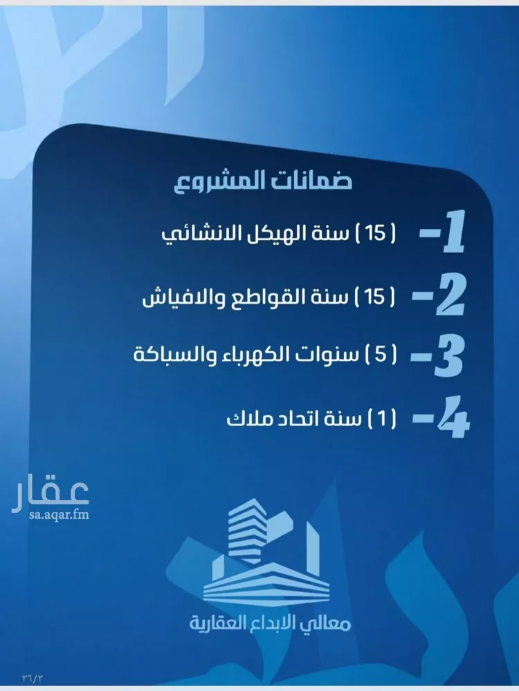 شقة للبيع في حي النزهة, مدينة جدة, منطقة مكة المكرمة 6