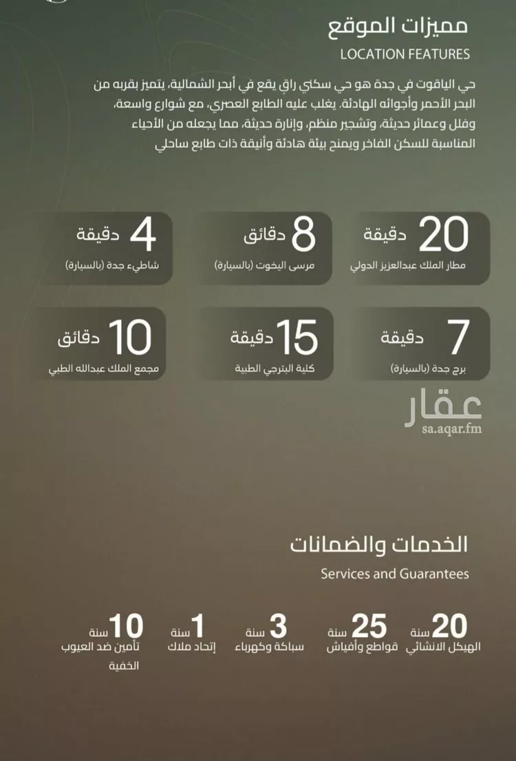 شقة للبيع في حي الياقوت, مدينة جدة, منطقة مكة المكرمة 6