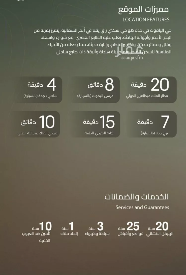 شقة للبيع في حي الياقوت, مدينة جدة, منطقة مكة المكرمة صورة 5