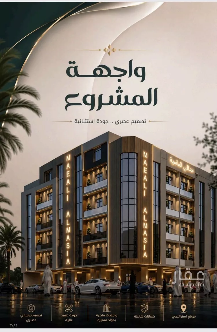Apartment for Sale in Jeddah As Safaa