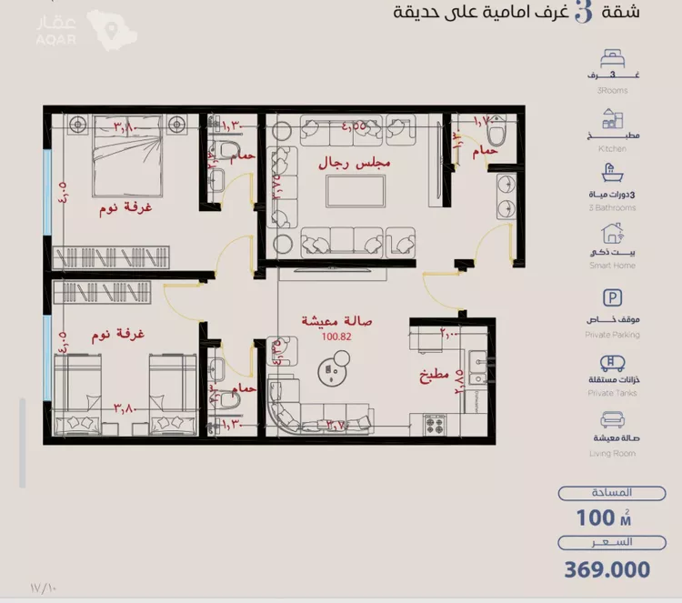 شقة للبيع في حي الياقوت, مدينة جدة, منطقة مكة المكرمة صورة 4