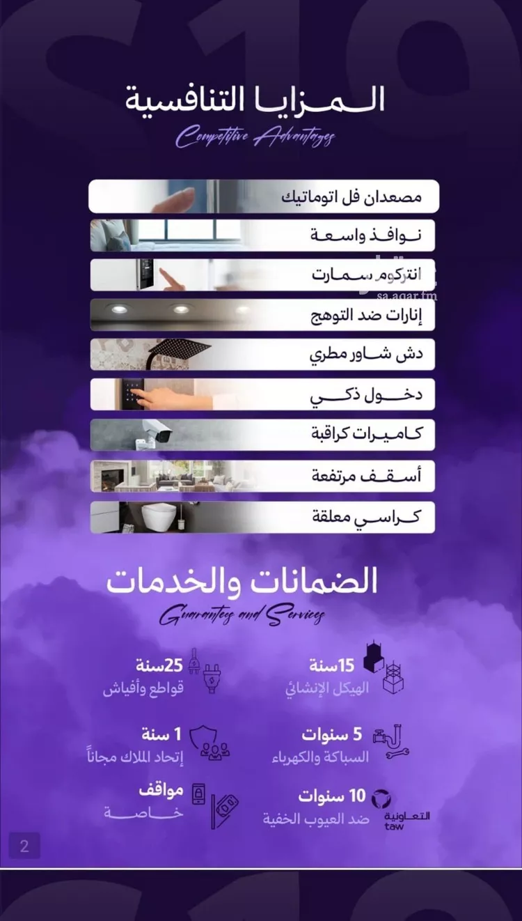 شقة للبيع في حي الزهراء, مدينة جدة, منطقة مكة المكرمة صورة 4