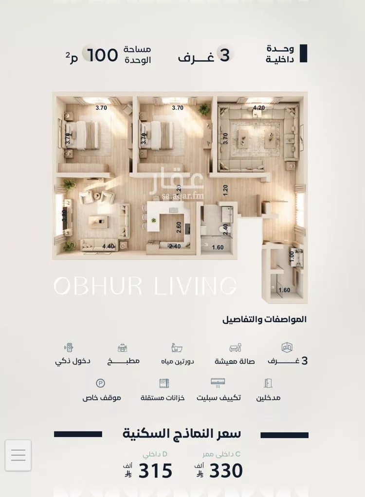 Apartment for Sale in Jeddah Al Yaqout