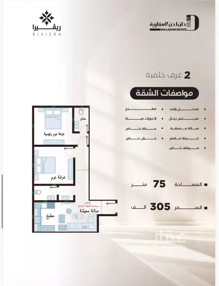 Apartment for Sale in Jeddah An Nuzhah