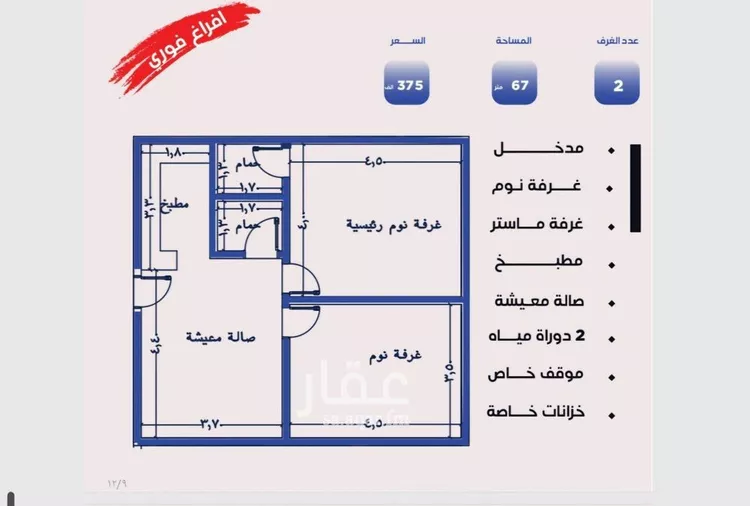 شقة للبيع في حي النزهة, مدينة جدة, منطقة مكة المكرمة
