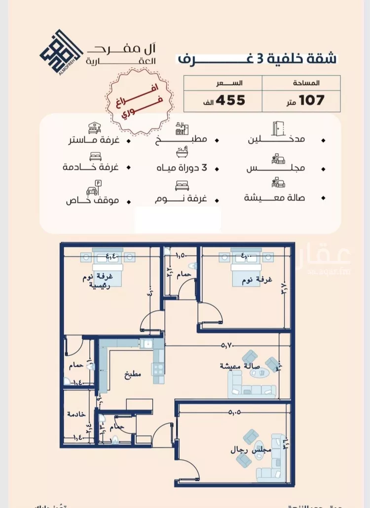 شقة للبيع في حي النزهة, مدينة جدة, منطقة مكة المكرمة