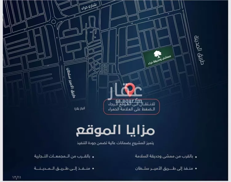 شقة للبيع في حي السلامة, مدينة جدة, منطقة مكة المكرمة صورة 5
