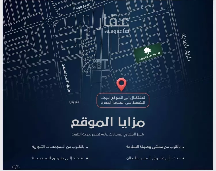 شقة للبيع في حي السلامة, مدينة جدة, منطقة مكة المكرمة صورة 3
