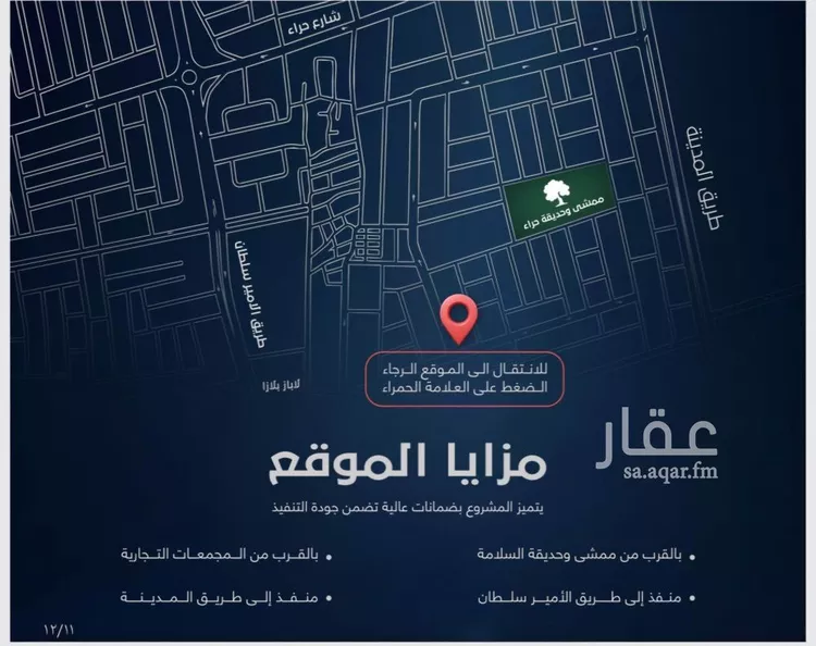 شقة للبيع في حي السلامة, مدينة جدة, منطقة مكة المكرمة صورة 4