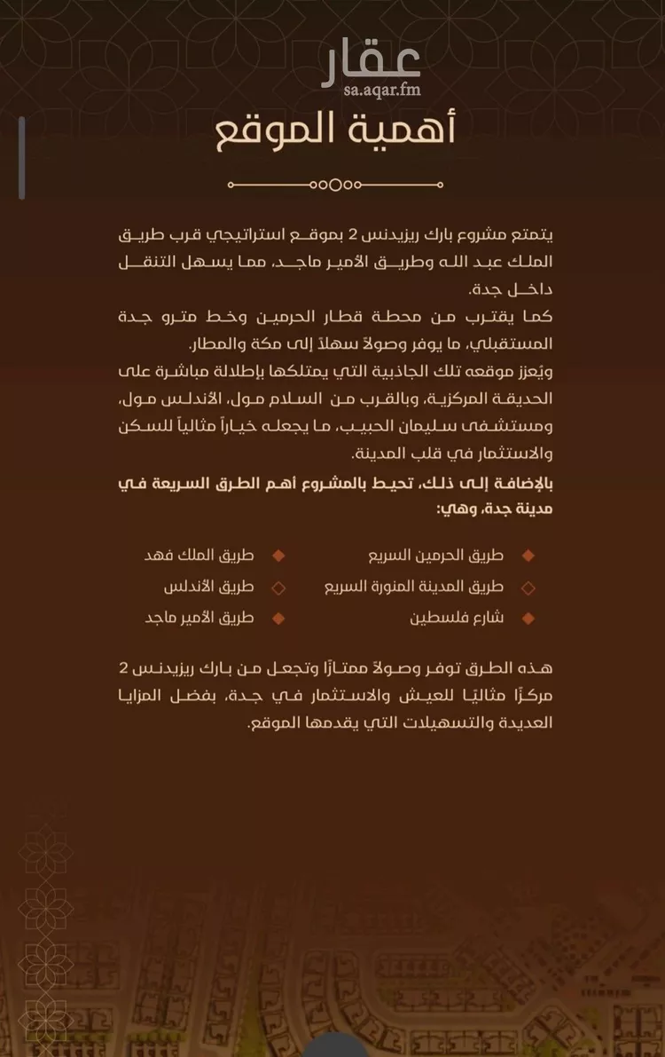 شقة للبيع في حي الفيحاء, مدينة جدة, منطقة مكة المكرمة 8