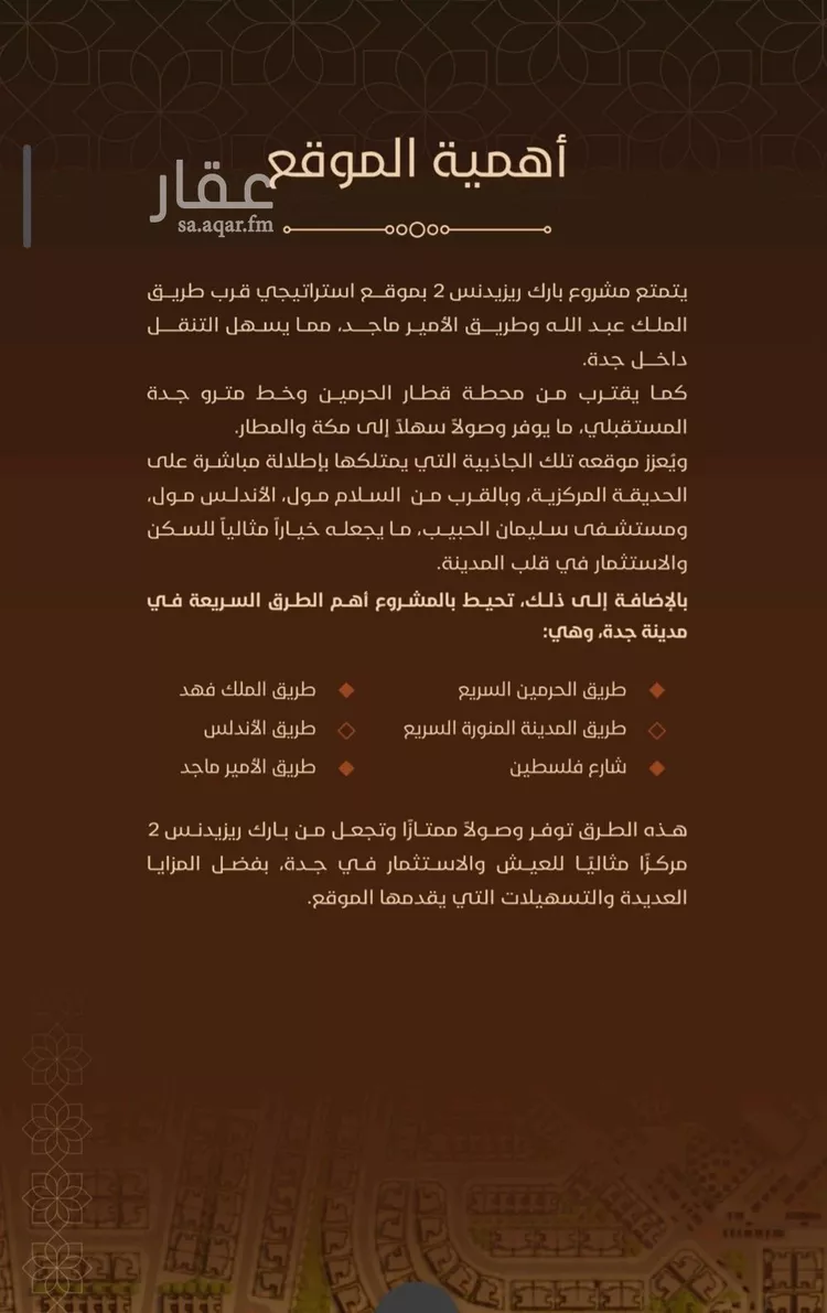 شقة للبيع في حي الفيحاء, مدينة جدة, منطقة مكة المكرمة 6