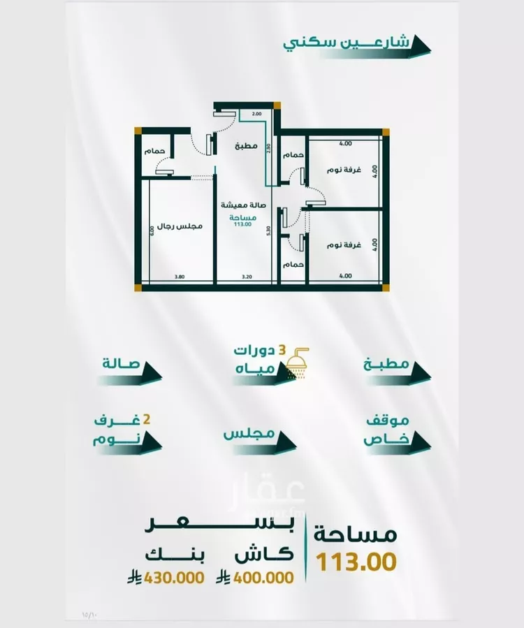 شقة للبيع في حي الفيحاء, مدينة جدة, منطقة مكة المكرمة صورة 2
