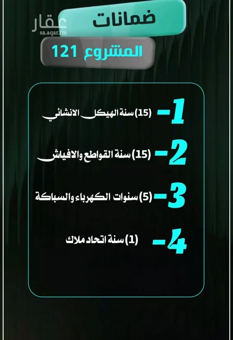 شقة للبيع في حي النزهة, مدينة جدة, منطقة مكة المكرمة صورة 3