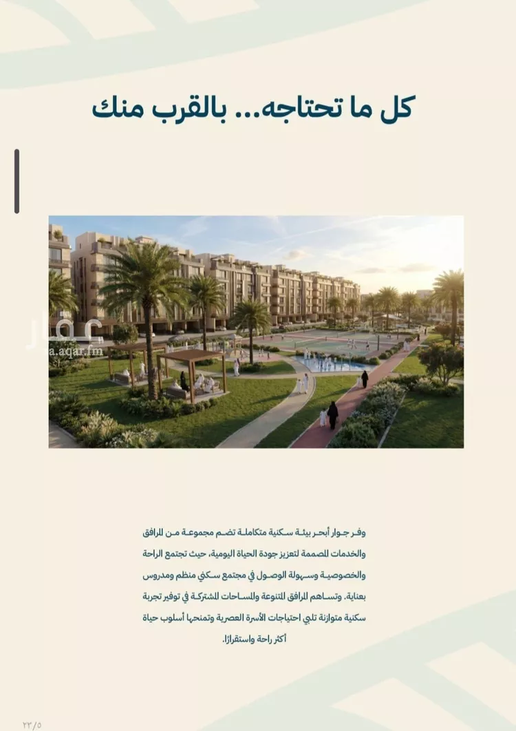 شقة للبيع في شارع برهان الدين الداراني, حي الياقوت, مدينة جدة, منطقة مكة المكرمة صورة 2