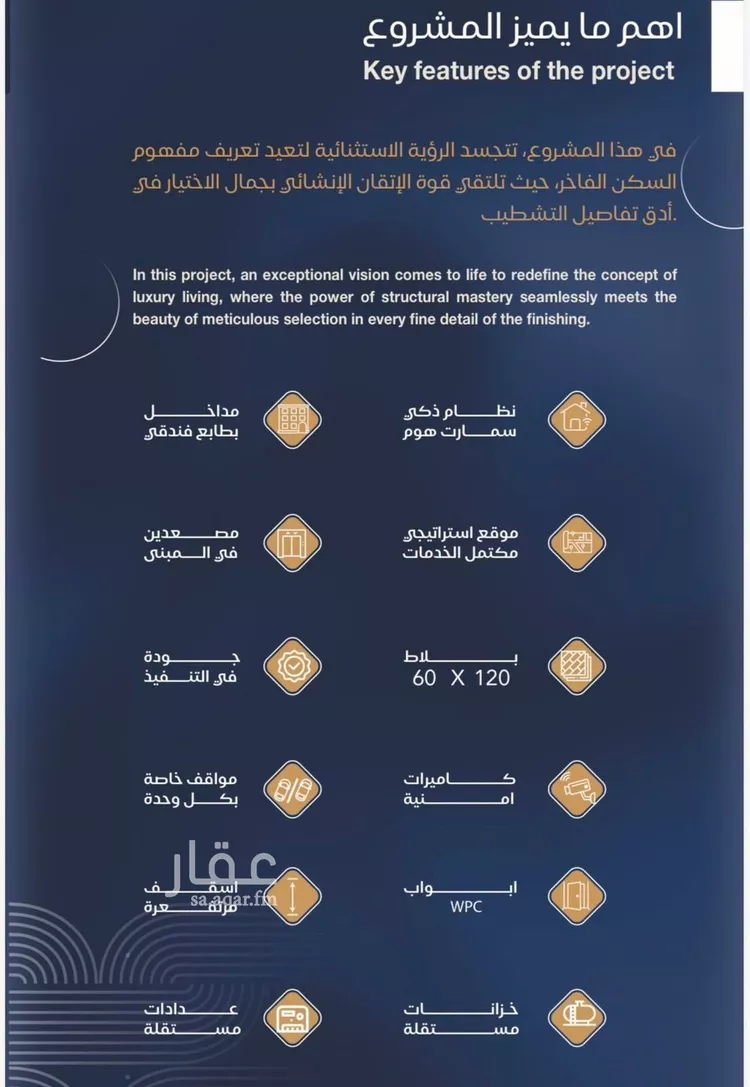 شقة للبيع في حي الياقوت, مدينة جدة, منطقة مكة المكرمة صورة 4