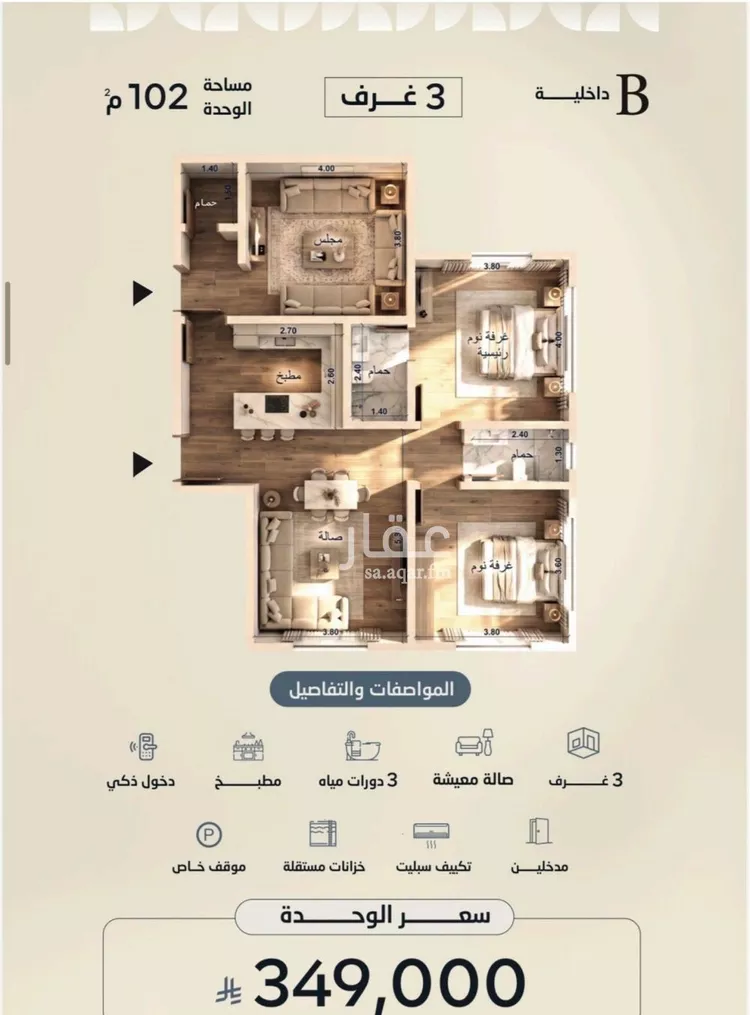 Apartment for Sale in Jeddah Al Yaqout