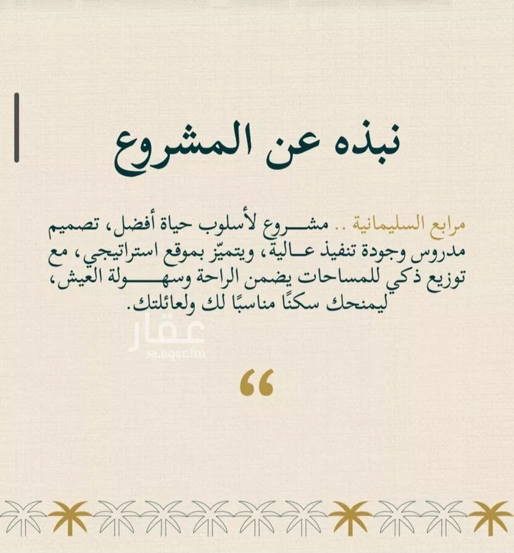 شقة للبيع في حي السليمانية, مدينة جدة, منطقة مكة المكرمة صورة 2
