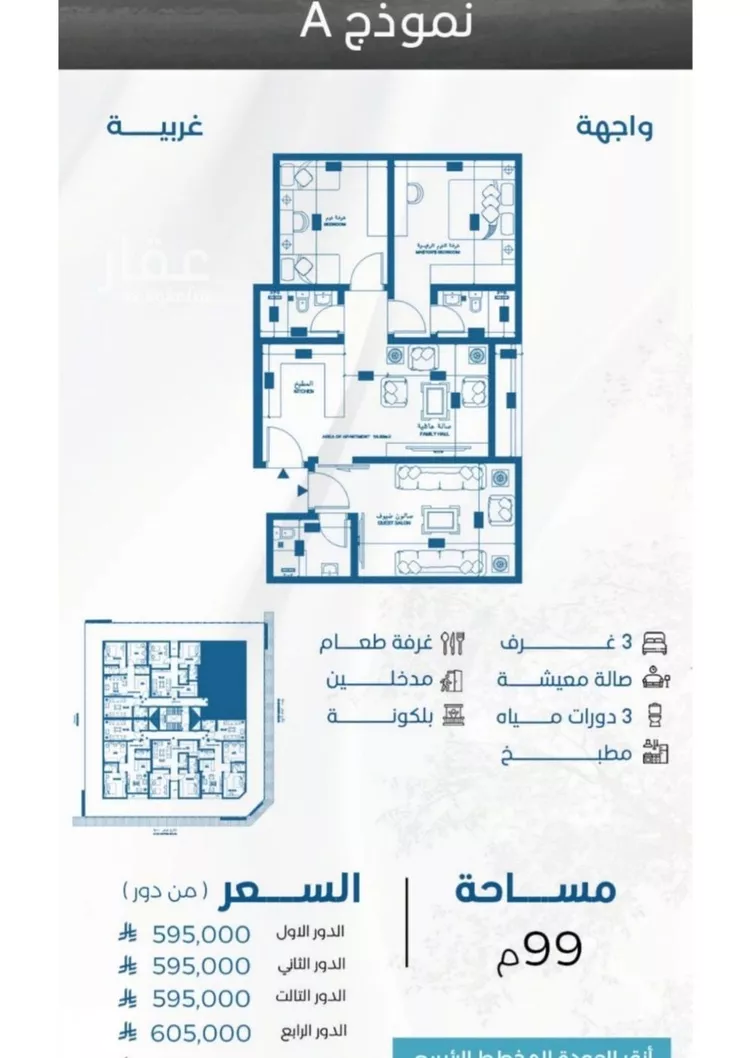 شقة للبيع في حي الرويس, مدينة جدة, منطقة مكة المكرمة 10