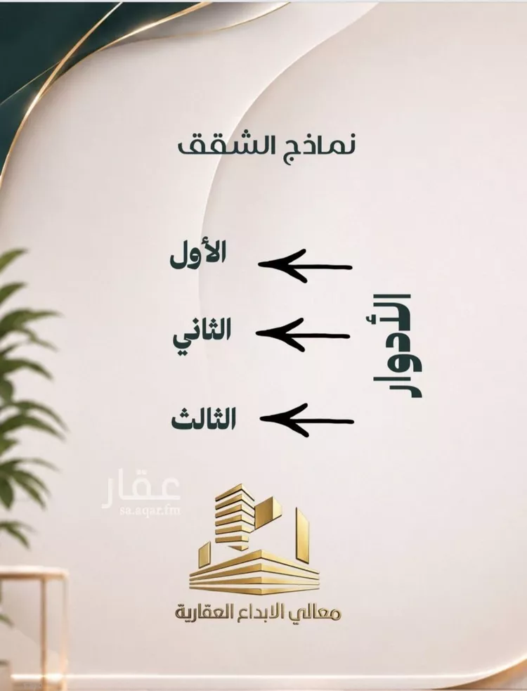 شقة للبيع في حي النزهة, مدينة جدة, منطقة مكة المكرمة صورة 4