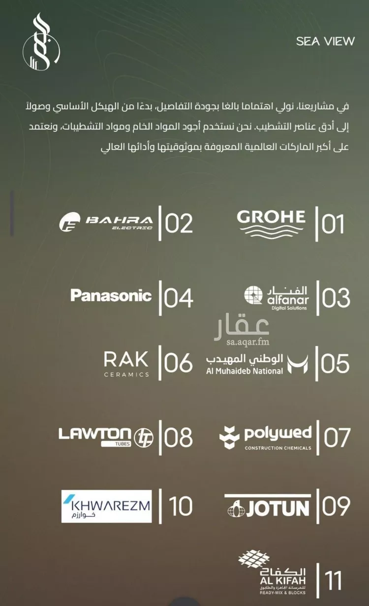 شقة للبيع في حي الياقوت, مدينة جدة, منطقة مكة المكرمة 7