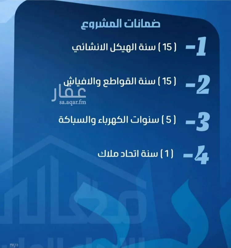 شقة للبيع في شارع الحارث بن عبيد, حي الصفاء, مدينة جدة, منطقة مكة المكرمة صورة 4