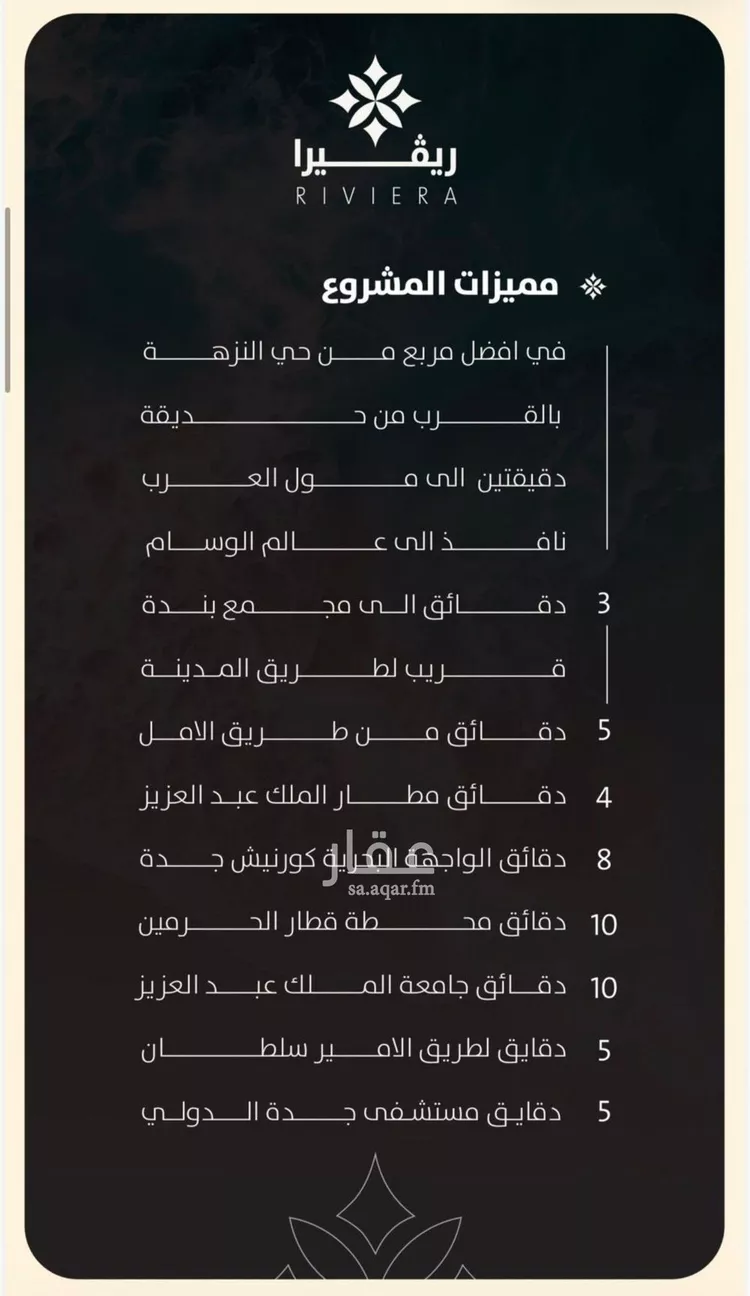 شقة للبيع في حي النزهة, مدينة جدة, منطقة مكة المكرمة صورة 2