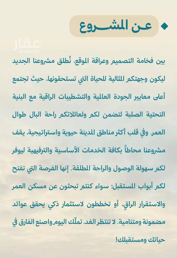 شقة للبيع في حي الياقوت, مدينة جدة, منطقة مكة المكرمة صورة 4
