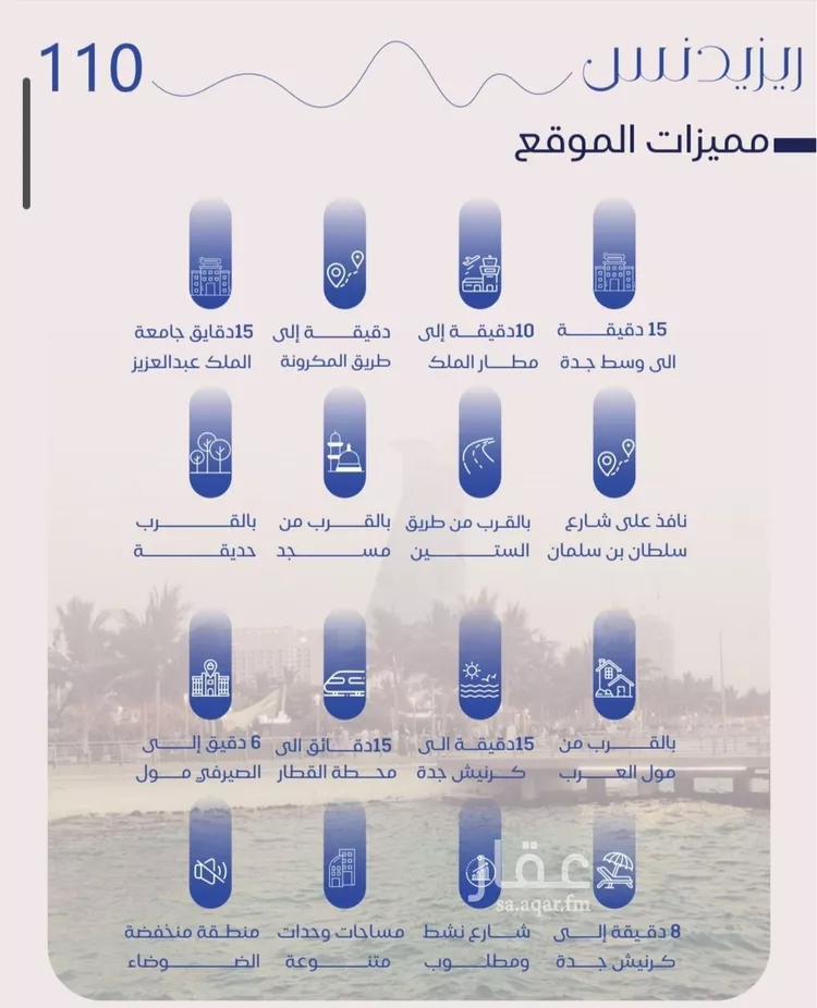 شقة للبيع في حي النزهة, مدينة جدة, منطقة مكة المكرمة صورة 4