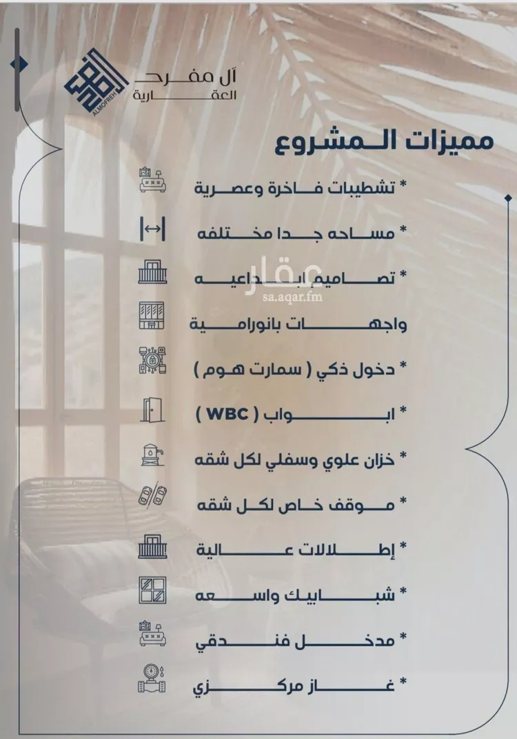 شقة للبيع في حي النزهة, مدينة جدة, منطقة مكة المكرمة صورة 3