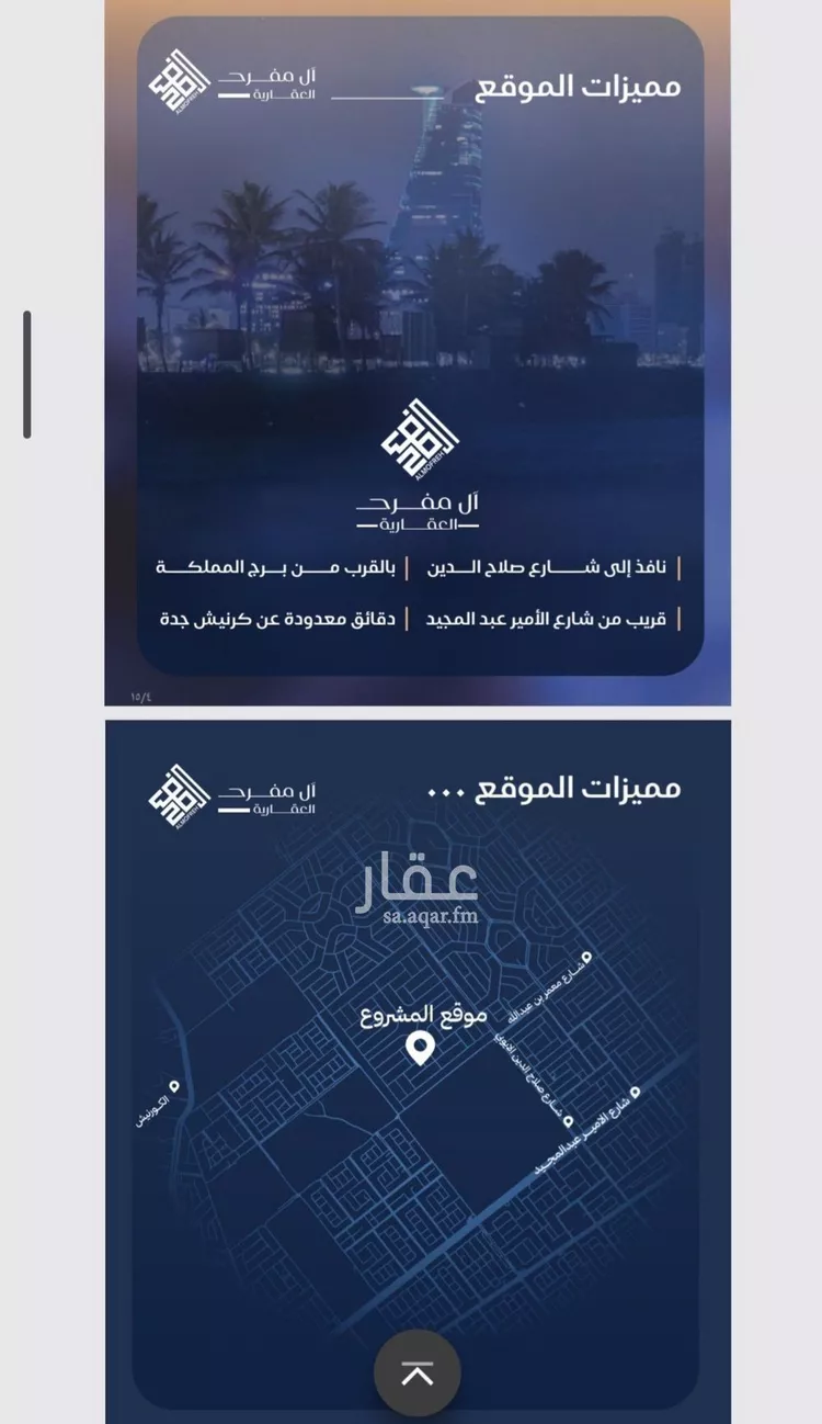 شقة للبيع في شارع أبي الفتح البغدادي, حي الياقوت, مدينة جدة, منطقة مكة المكرمة صورة 4