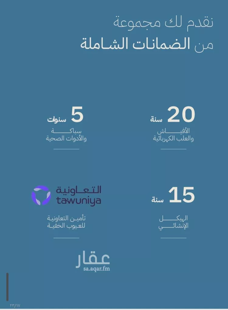 شقة للبيع في حي الياقوت, مدينة جدة, منطقة مكة المكرمة صورة 2