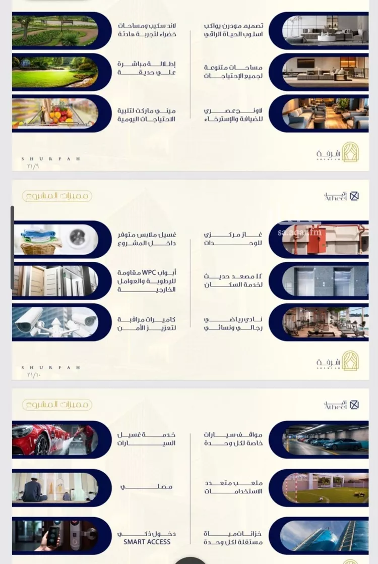شقة للبيع في حي الفيحاء, مدينة جدة, منطقة مكة المكرمة صورة 2