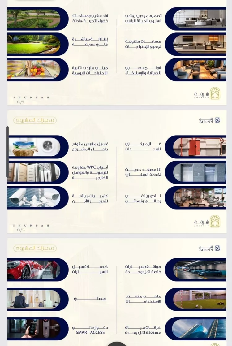 شقة للبيع في حي الفيحاء, مدينة جدة, منطقة مكة المكرمة صورة 3