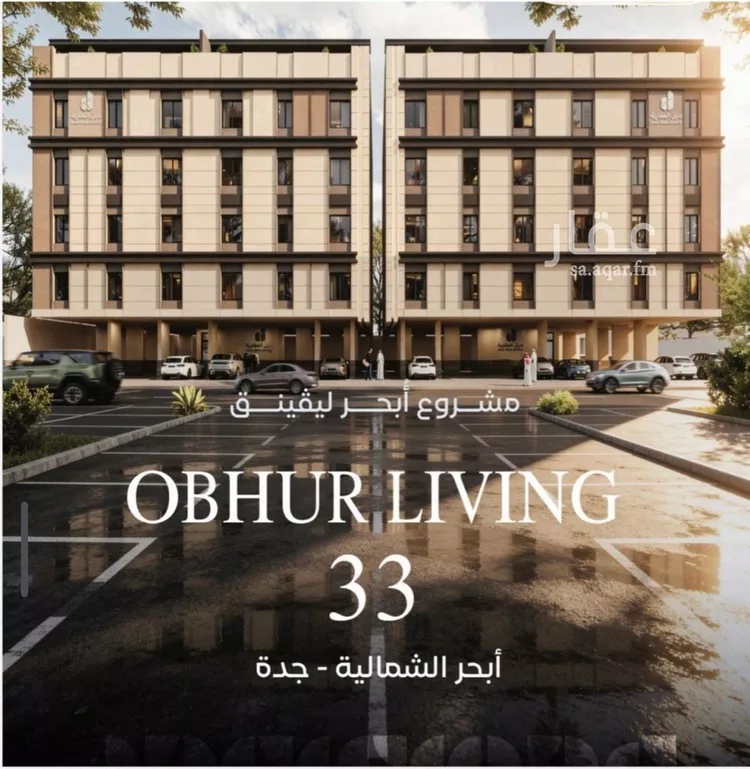 Apartment for Sale in Jeddah Al Yaqout