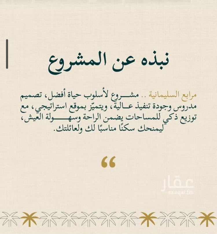 شقة للبيع في حي السليمانية, مدينة جدة, منطقة مكة المكرمة 6