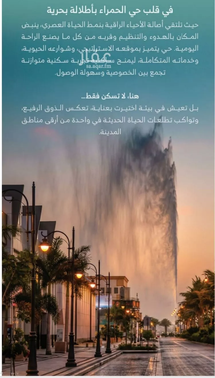 شقة للبيع في حي الرويس, مدينة جدة, منطقة مكة المكرمة 11