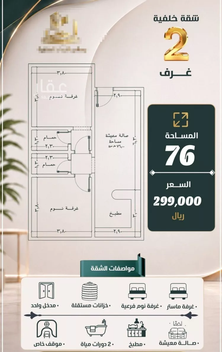 شقة للبيع في حي النزهة, مدينة جدة, منطقة مكة المكرمة صورة 2
