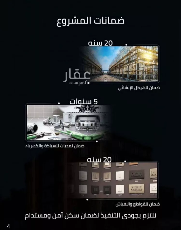 شقة للبيع في حي الصفاء, مدينة جدة, منطقة مكة المكرمة صورة 5