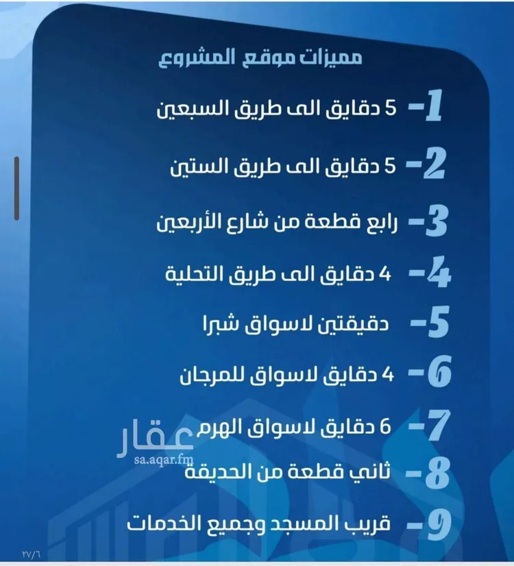 شقة للبيع في شارع الحارث بن عبيد, حي الصفاء, مدينة جدة, منطقة مكة المكرمة صورة 3