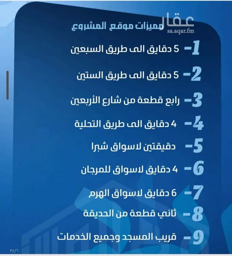 شقة للبيع في حي الصفاء, مدينة جدة, منطقة مكة المكرمة صورة 3