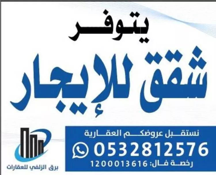 شقة للإيجار في شارع البيان, حي السعادة, مدينة الرياض, منطقة الرياض