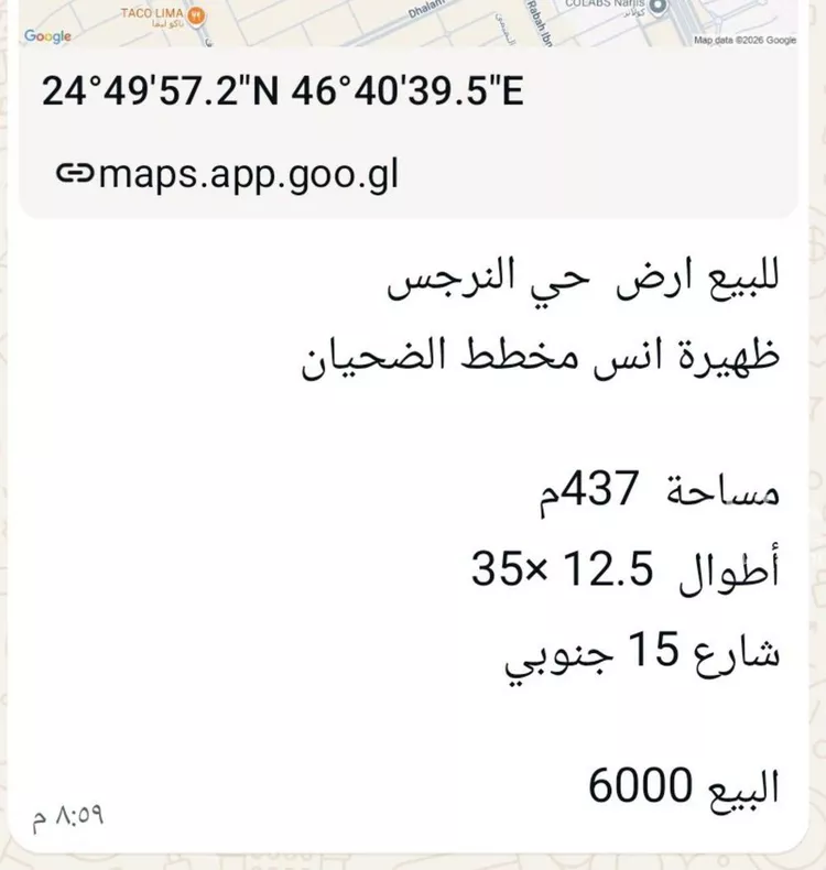 أرض للبيع في شارع أحمد الدورقي, حي النرجس, مدينة الرياض, منطقة الرياض صورة 2