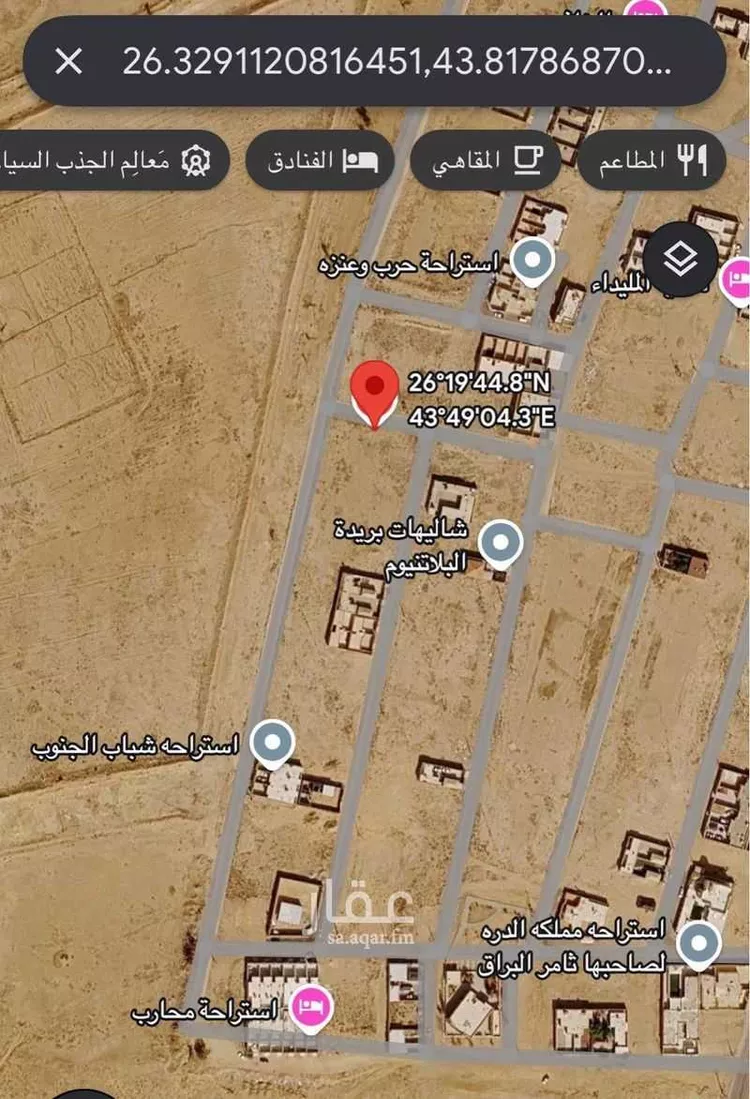 Land for Sale in Buraydah Diras