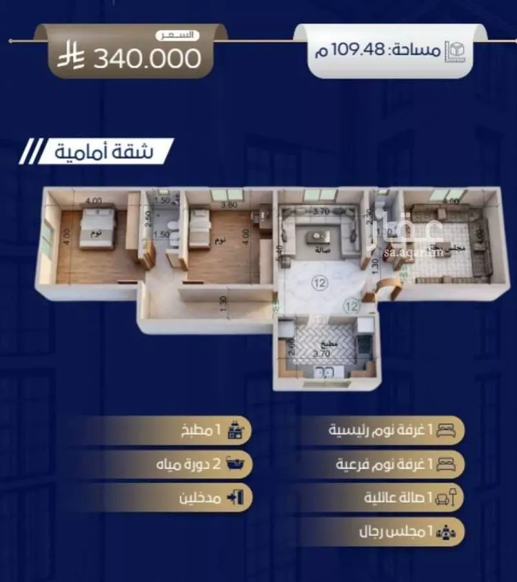 شقة للبيع في شارع جبل ساق, حي حكومي1, مدينة جدة, منطقة مكة المكرمة