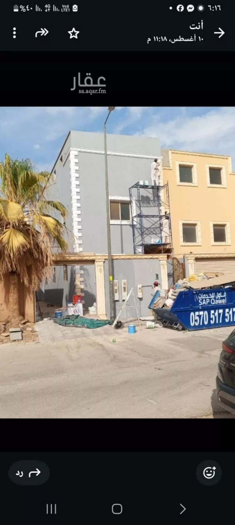 شقة للإيجار في شارع طلحا, حي العقيق, مدينة الرياض, منطقة الرياض